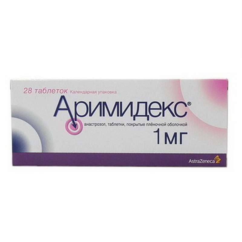 Анастрозол Цена В Аптеке Казань