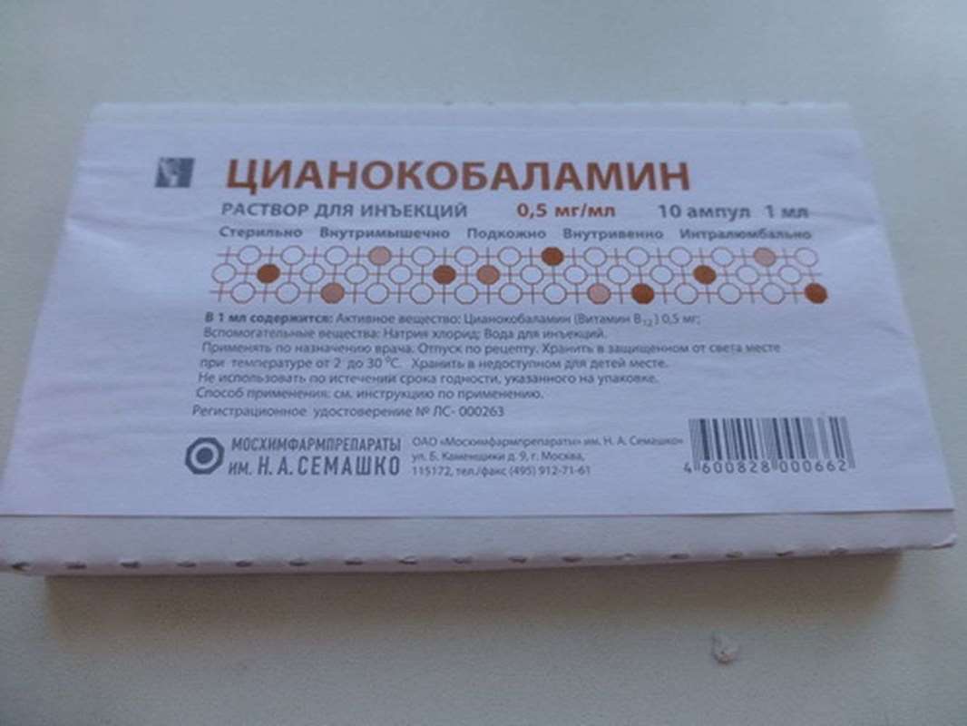 Vitamin B12 (Cyanocobalamin) injection 0,5mg 10 vials, 1ml per ampul buy