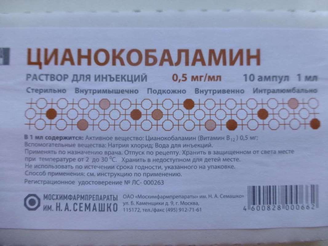 Vitamin B12 (Cyanocobalamin) injection buy online