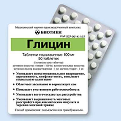 Glycine 100mg 50 pills buy anti-oxidant, neuroprotective, neurometabolic
